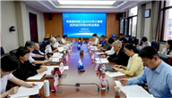 中国机械联专家委召开2026年三季度机械工业经济运行形势分析会商会
