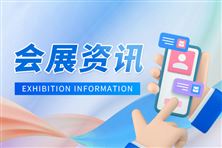 第二十一届中国（临朐）家居门窗博览会暨第一届临朐铝工业展今日盛大开幕