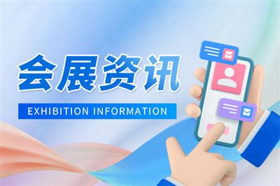 第二十一届中国（临朐）家居门窗博览会暨第一届临朐铝工业展今日盛大开幕