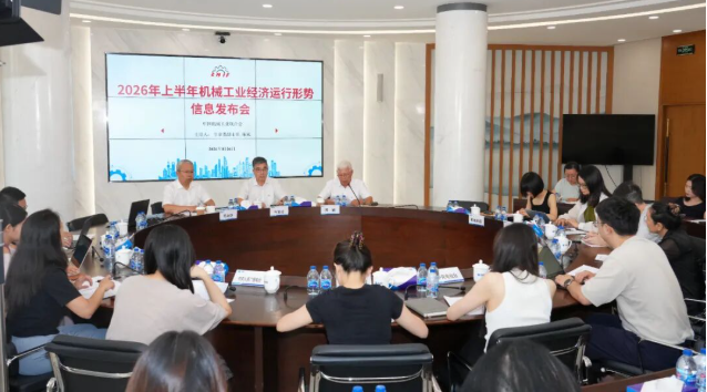 行业运行稳中有进 向新向优转型提速——2026年上半年机械工业经济运行情况综述
