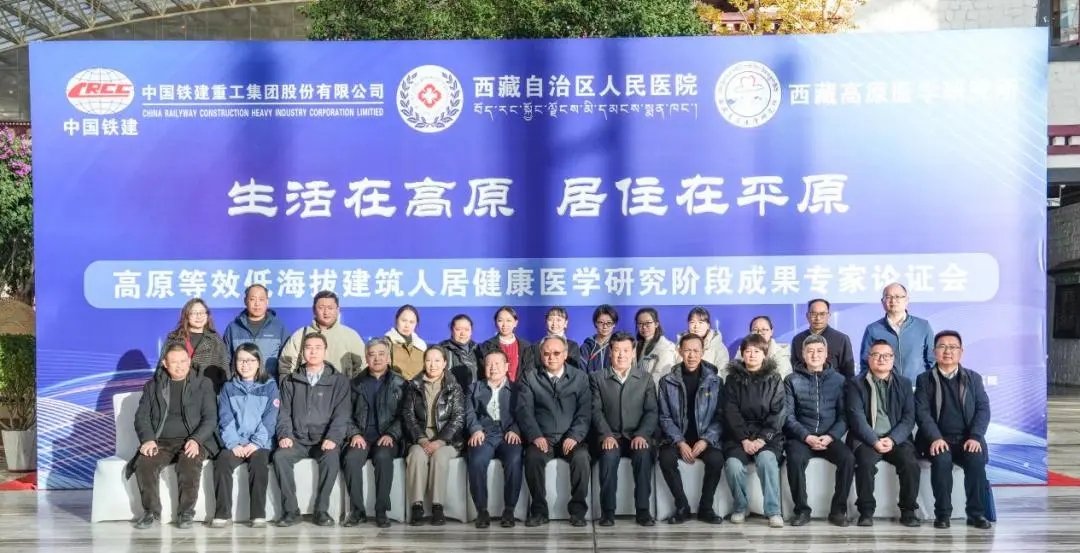 全球首例！《iScience》发布铁建重工高原空间站临床试验成果
